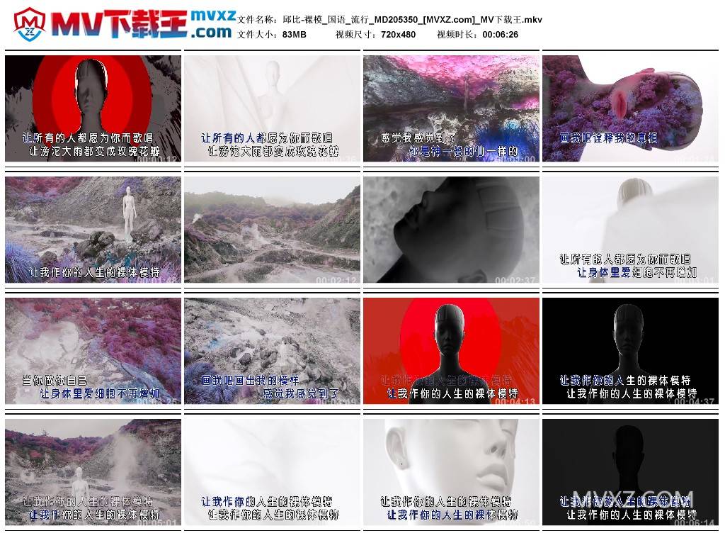 邱比-裸模_国语_流行_MD205350